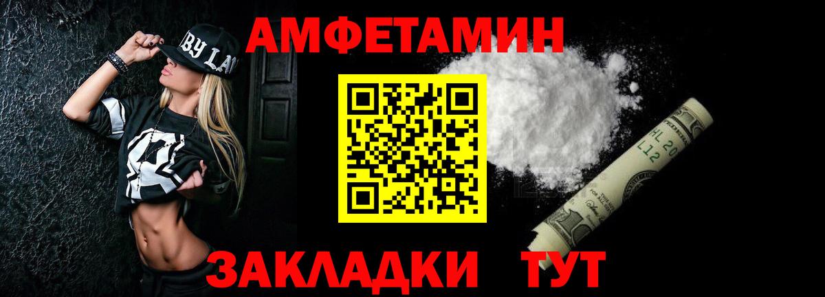 Амфетамин 98% Иркутск