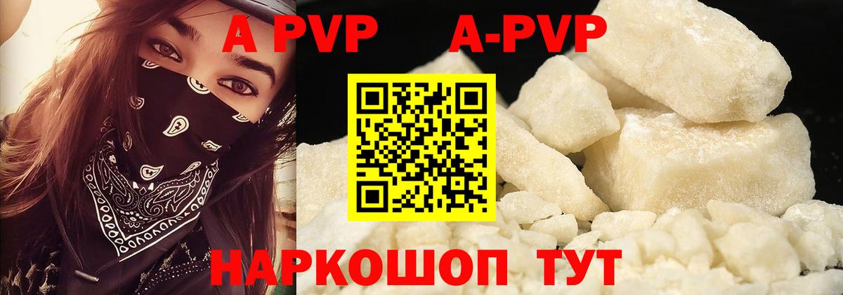 A PVP мука  Alpha-PVP СК КРИС  Вход с VPN  Alpha PVP VHQ  Иркутск 