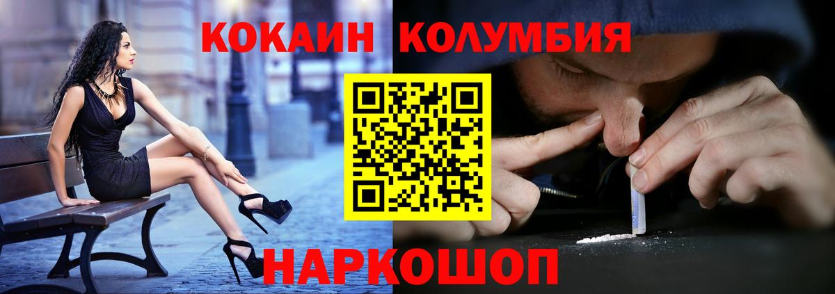 Cocaine VHQ Иркутск