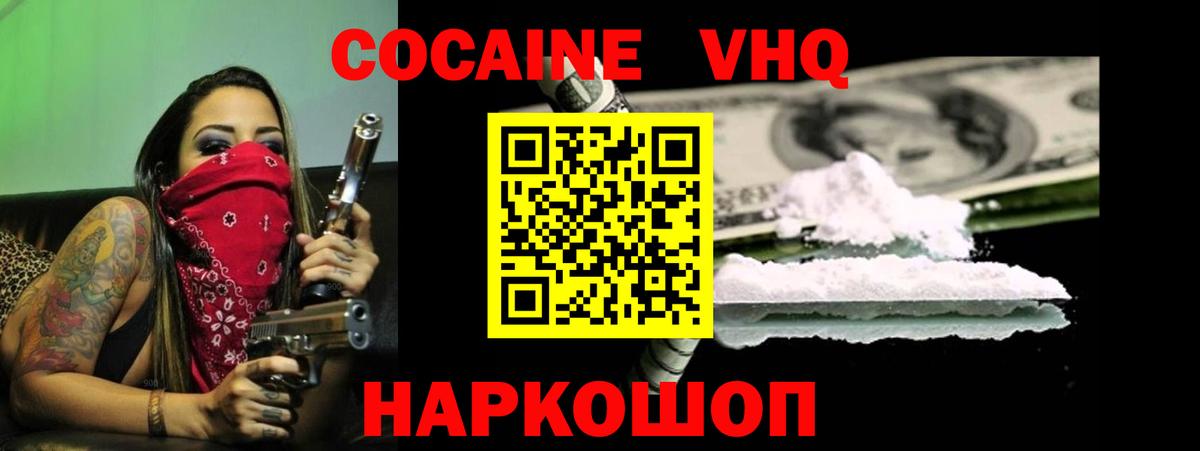 Иркутск  Cocaine  сколько стоит  COCAIN 99%  Cocaine 98%  Вход с VPN 