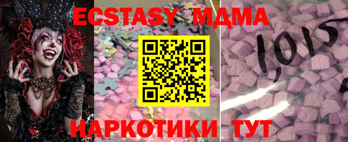 shop состав  Вход с VPN  Иркутск  Ecstasy Cube  Ecstasy mix 