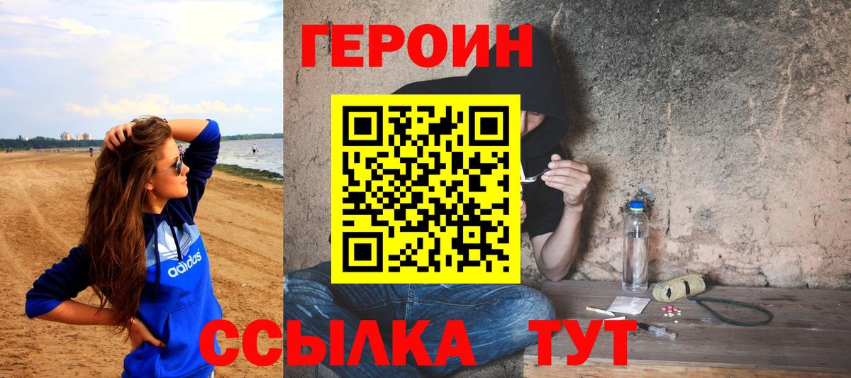 Иркутск  Героин  Вход с VPN  ГЕРОИН гречка 