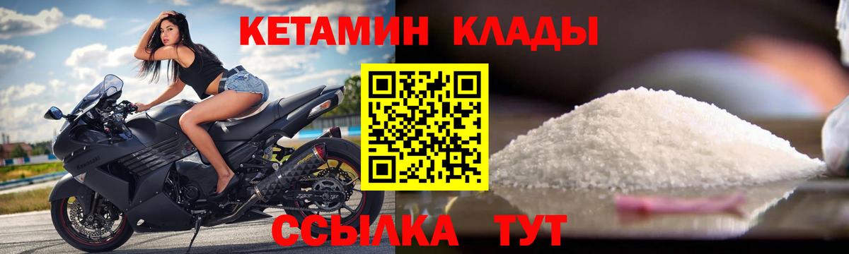 Кетамин VHQ  Вход с VPN  КЕТАМИН ketamine  Иркутск 