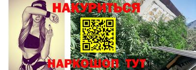 каннабис Заводоуковск
