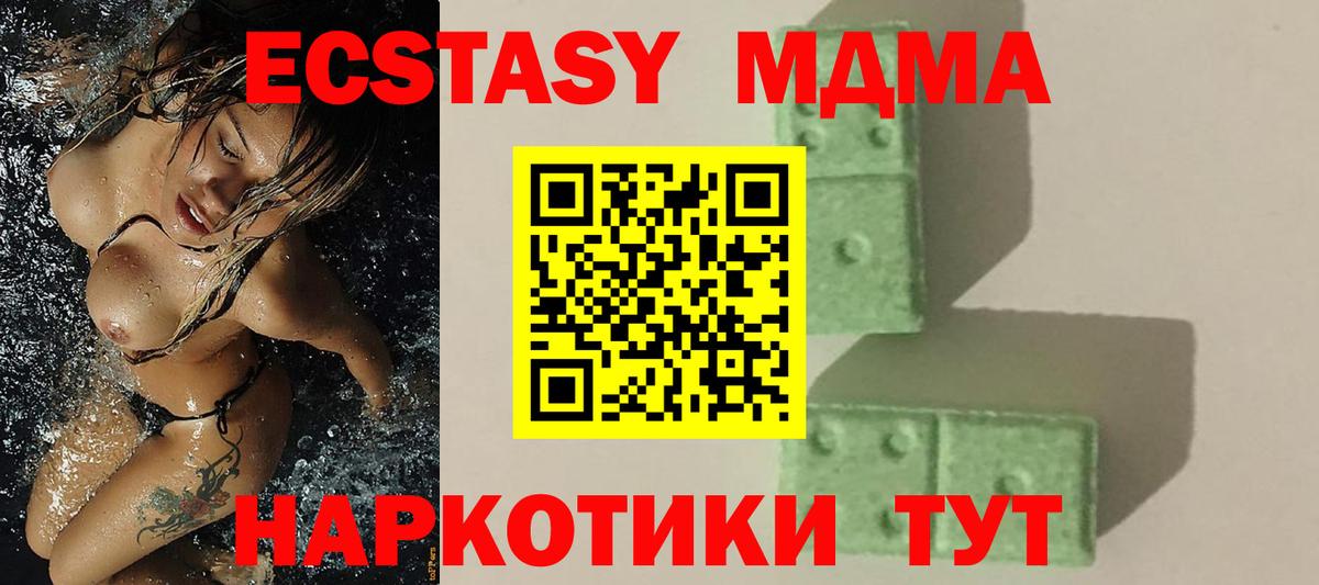 MDMA  MDMA кристаллы  Иркутск  Вход с VPN  МДМА молли 