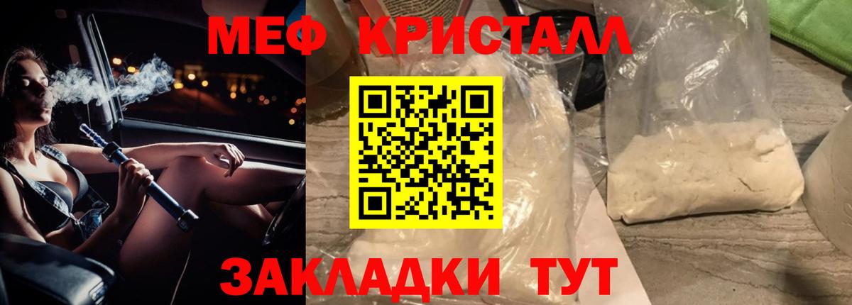 Меф  Иркутск
