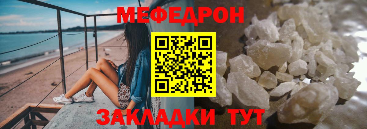 купить наркотики цена  МЯУ-МЯУ  Иркутск  Меф VHQ  Вход с VPN  МЯУ-МЯУ мука 
