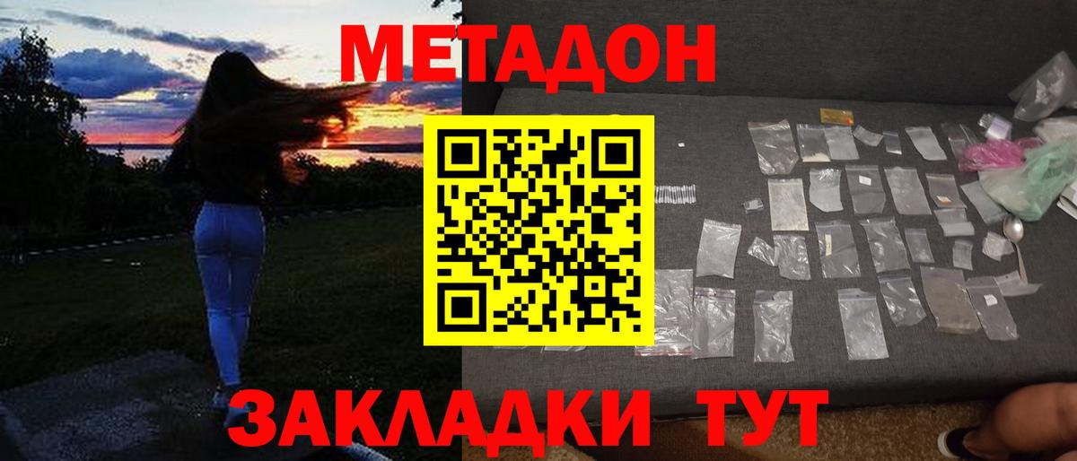 МЕТАДОН белоснежный  МЕТАДОН methadone  Иркутск  Вход с VPN 