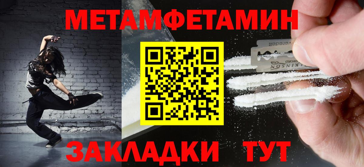 Иркутск  Метамфетамин винт  Первитин  Вход с VPN  Метамфетамин винт 