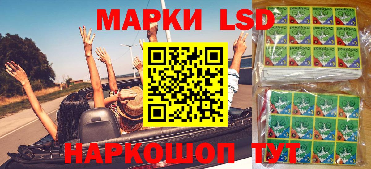 Наркотические марки 1,5мг  Марки 25I-NBOMe  Наркотические марки 1,5мг  Иркутск  Вход с VPN 