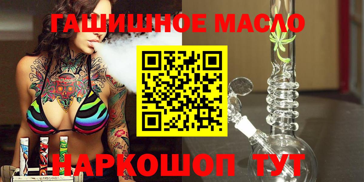 ТГК жижа Иркутск