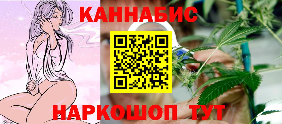 Канабис индика Иркутск