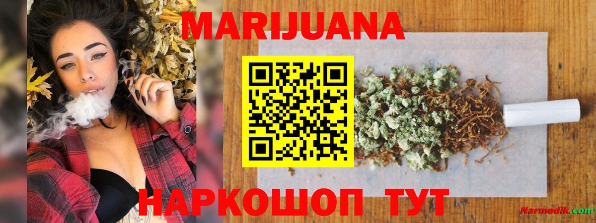 МАРИХУАНА сатива  Каннабис индика  Иркутск  Каннабис конопля  Канабис Ganja  Вход с VPN 